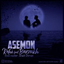 دانلود آهنگ جدید رهی و برزخ به نام آسمون